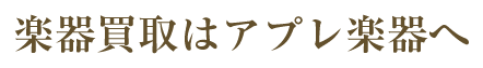 LINE査定